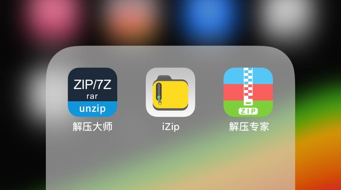 2022年手機解壓軟件推薦 高效管理壓縮文件的必備選擇